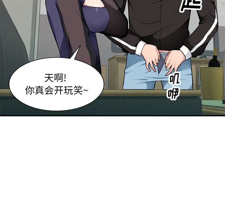 混乱一家人第2话