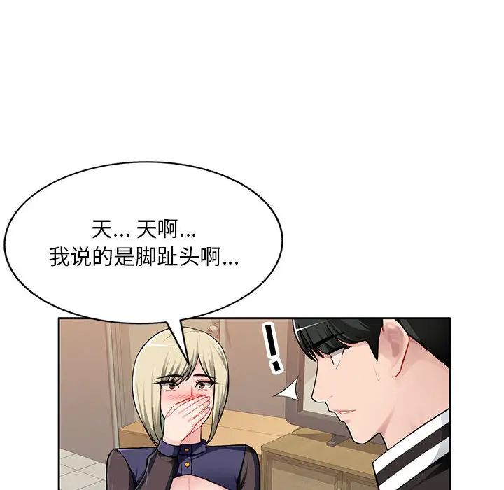 混乱一家人第2话