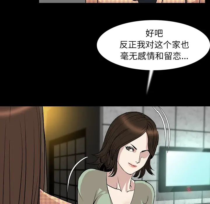 肉体第23话