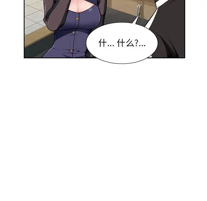 混乱一家人第3话