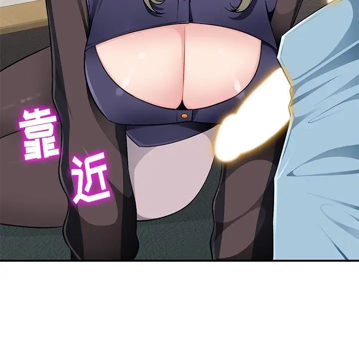 混乱一家人第3话