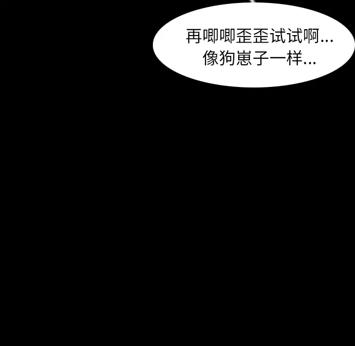 肉体第23话