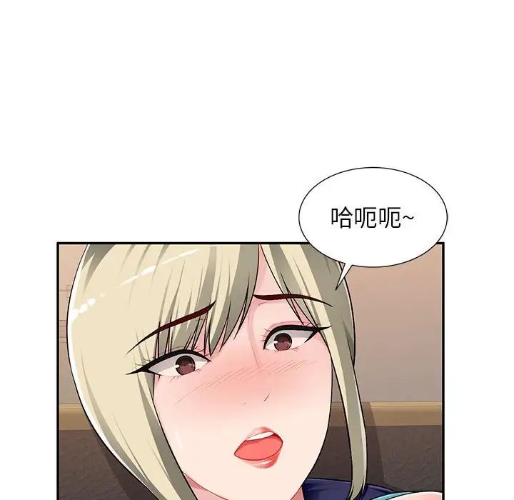 混乱一家人第3话