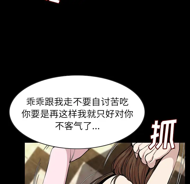 肉体第23话