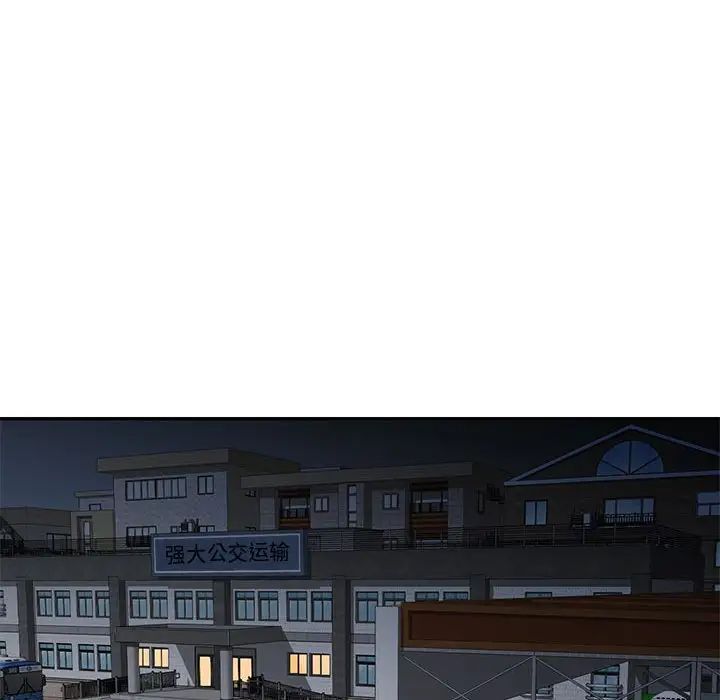 混乱一家人第3话