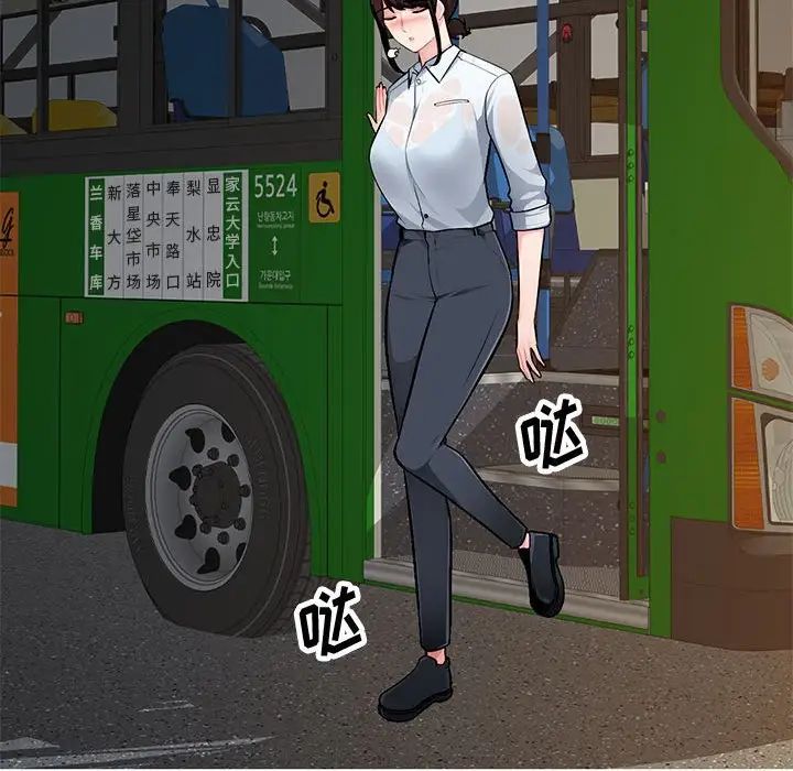 混亂一家人第3話