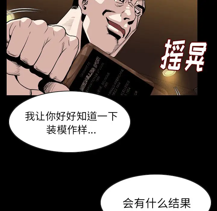 肉体第23话