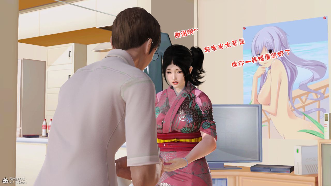 [3D]爱我的妈妈第08话-最终话