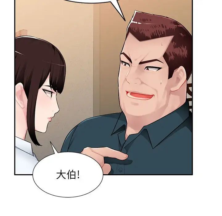 混乱一家人第3话