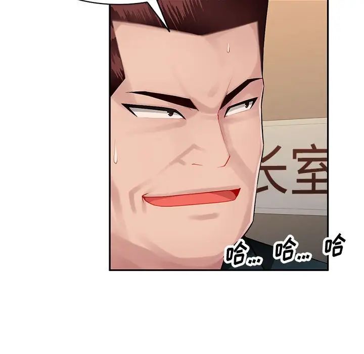 混乱一家人第3话