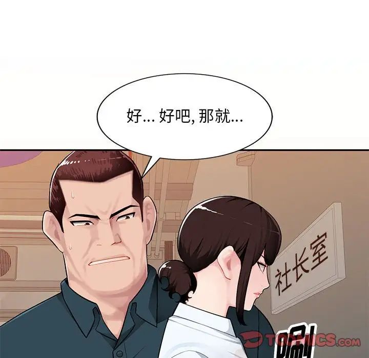 混乱一家人第3话