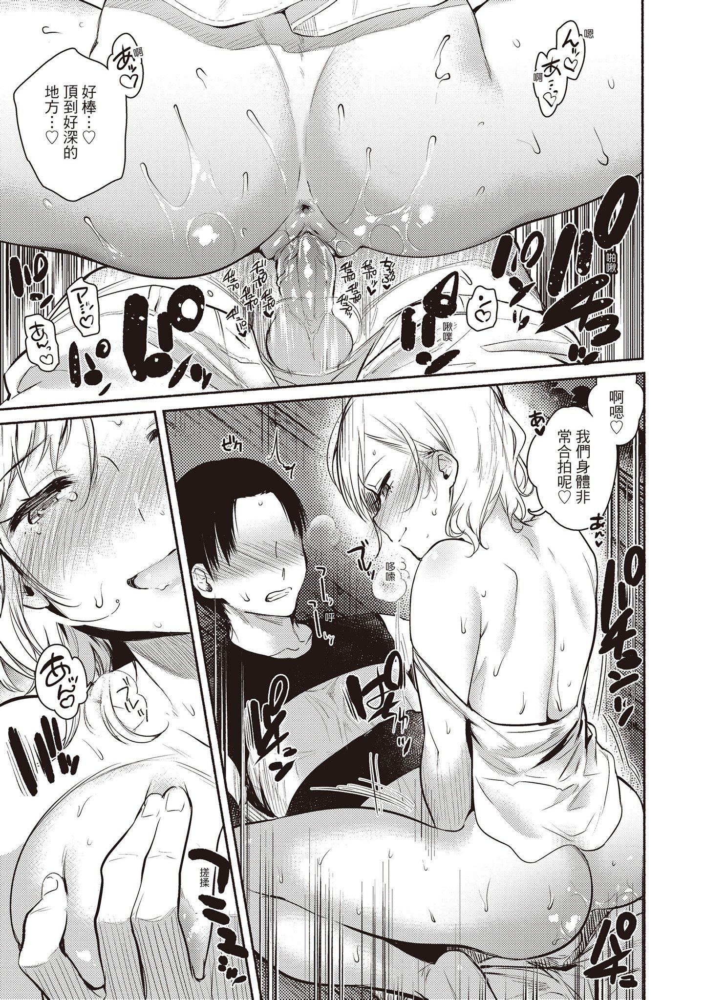 [ユズハ]あまとろ性活[无修正][单行本][绅士出版中文][ユズハ]あまとろ性活[无修正][单行本][绅士出版中文]