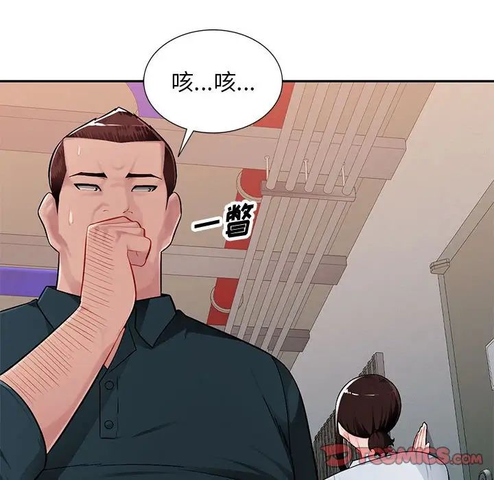 混乱一家人第3话