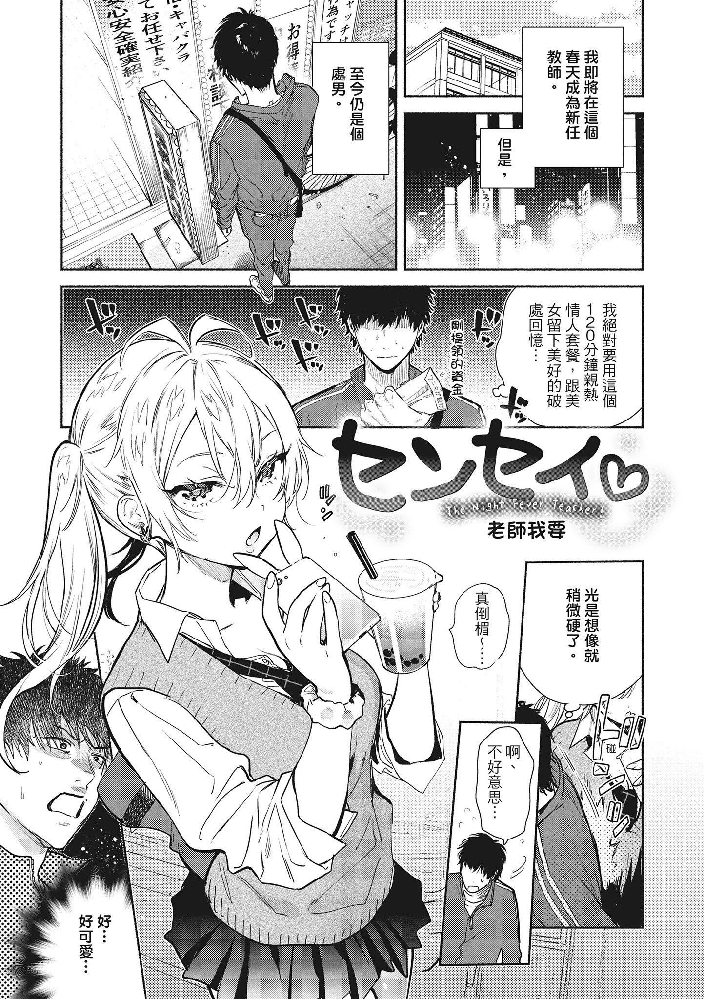 [ユズハ]あまとろ性活[无修正][单行本][绅士出版中文][ユズハ]あまとろ性活[无修正][单行本][绅士出版中文]