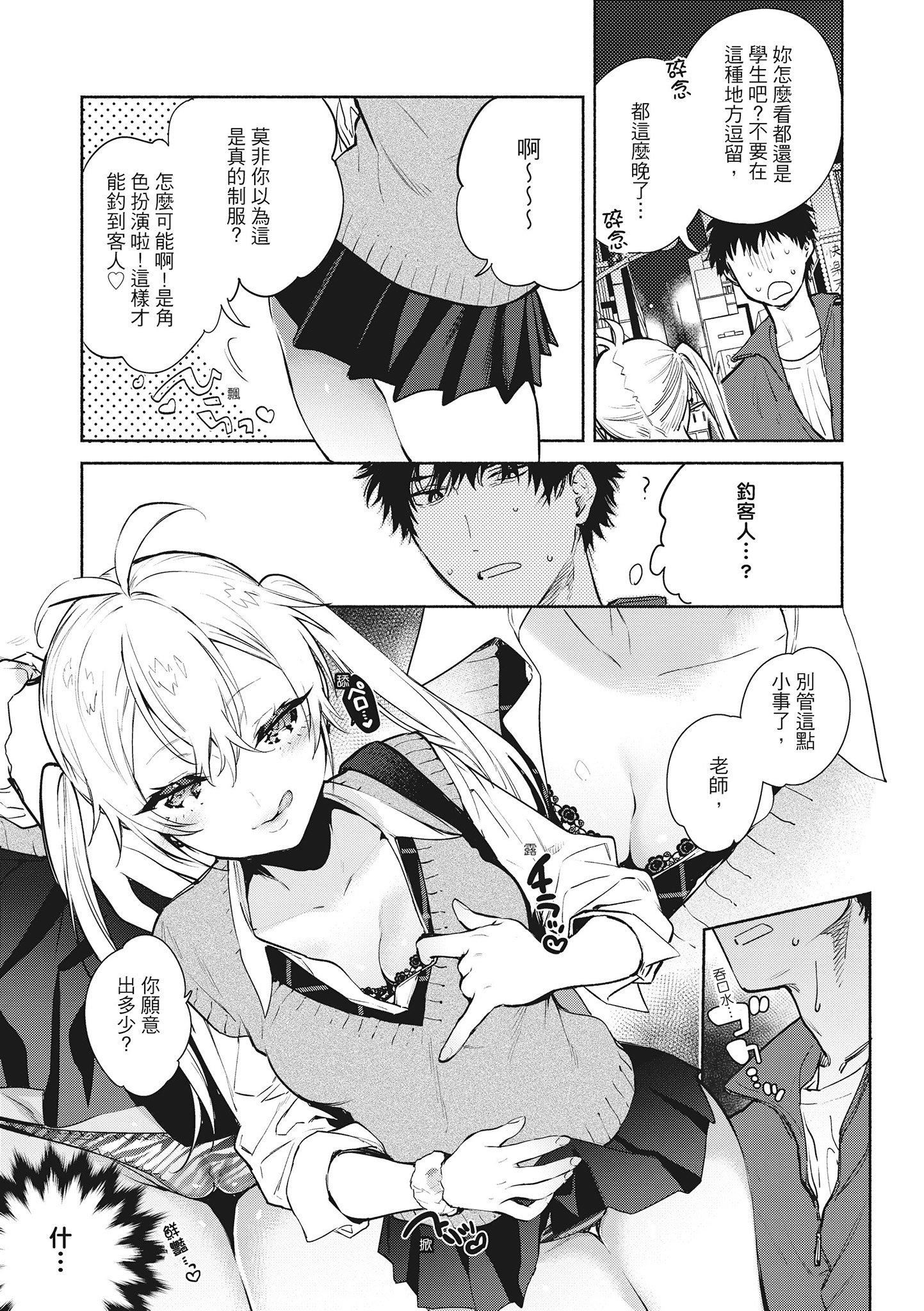 [ユズハ]あまとろ性活[无修正][单行本][绅士出版中文][ユズハ]あまとろ性活[无修正][单行本][绅士出版中文]