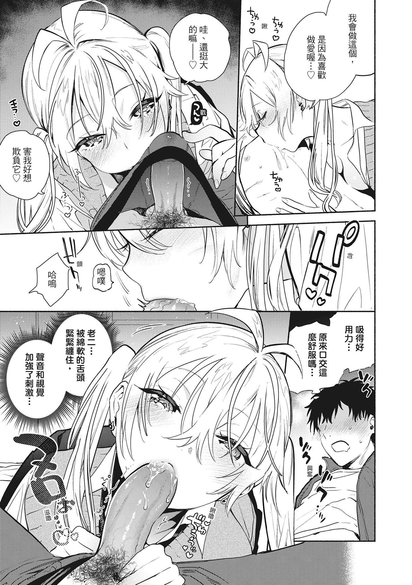 [ユズハ]あまとろ性活[無修正][單行本][紳士出版中文][ユズハ]あまとろ性活[無修正][單行本][紳士出版中文]