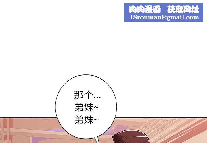 混乱一家人第4话