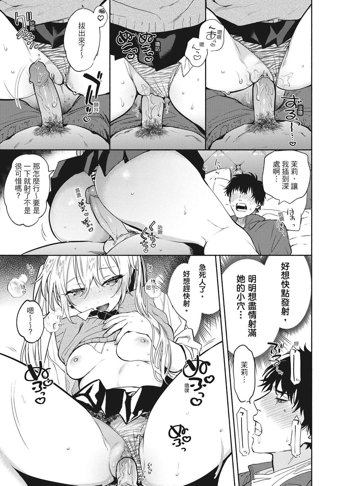 [ユズハ]あまとろ性活[无修正][单行本][绅士出版中文][ユズハ]あまとろ性活[无修正][单行本][绅士出版中文]