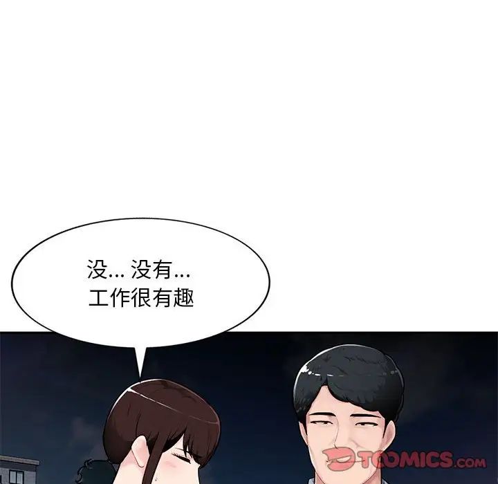 混乱一家人第4话