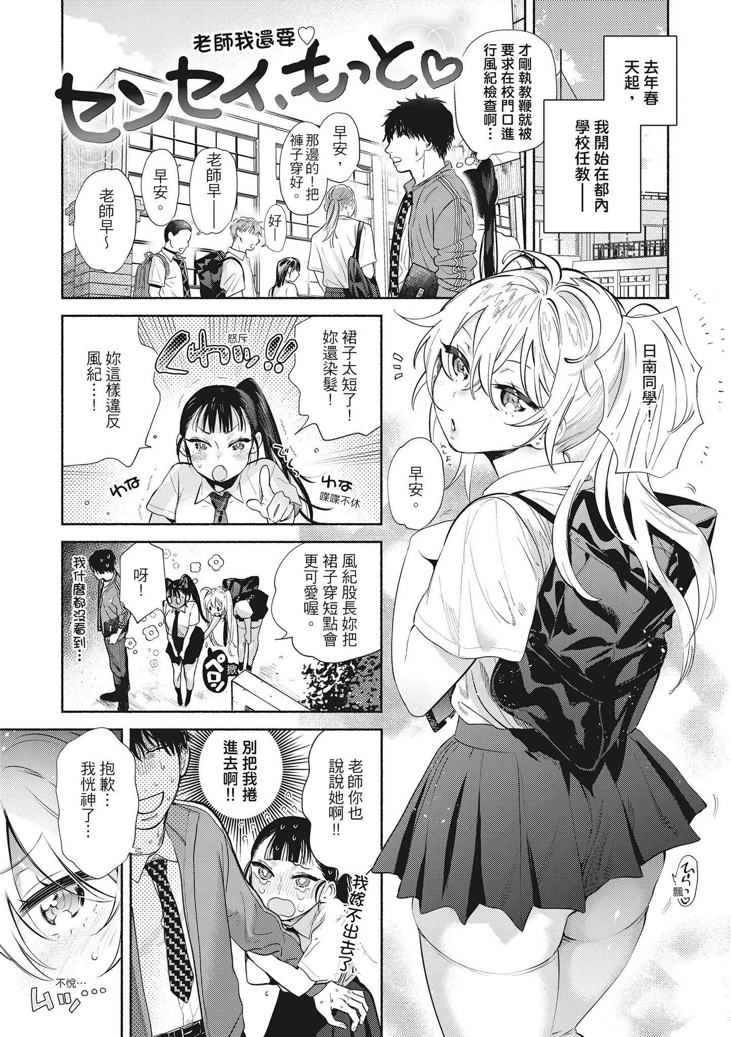 [ユズハ]あまとろ性活[无修正][单行本][绅士出版中文][ユズハ]あまとろ性活[无修正][单行本][绅士出版中文]