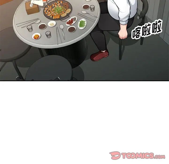 混亂一家人第4話