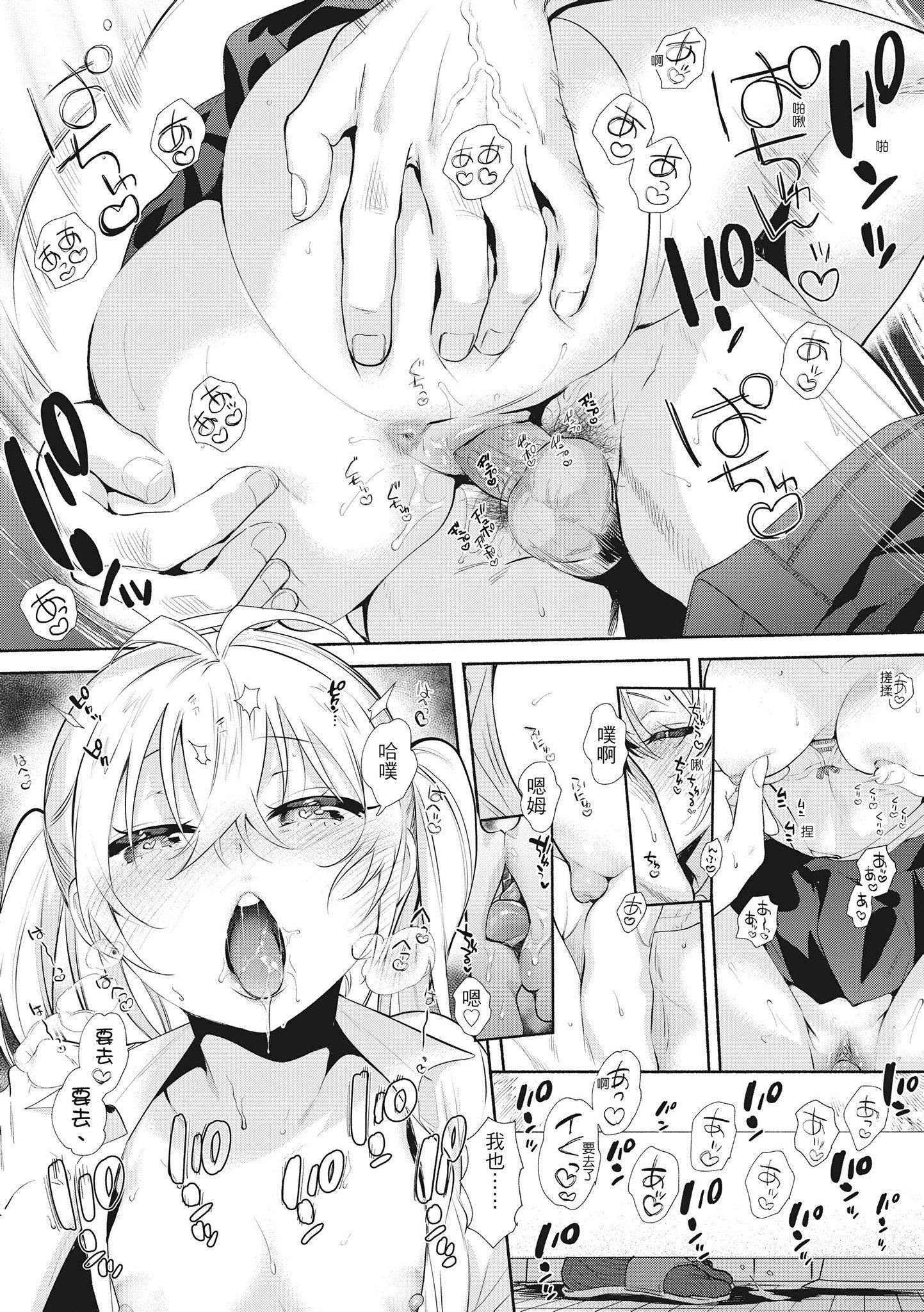 [ユズハ]あまとろ性活[无修正][单行本][绅士出版中文][ユズハ]あまとろ性活[无修正][单行本][绅士出版中文]