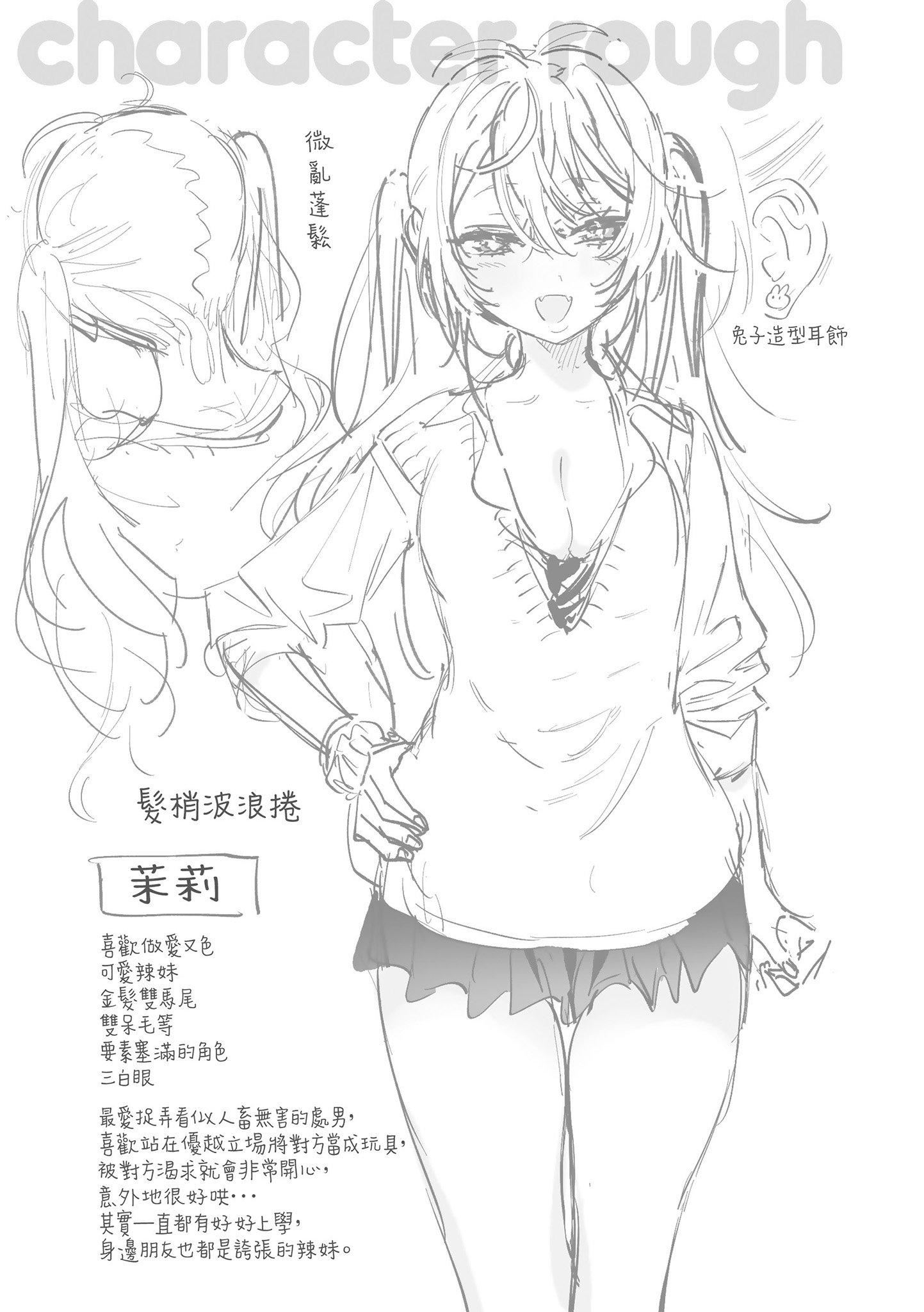 [ユズハ]あまとろ性活[無修正][單行本][紳士出版中文][ユズハ]あまとろ性活[無修正][單行本][紳士出版中文]