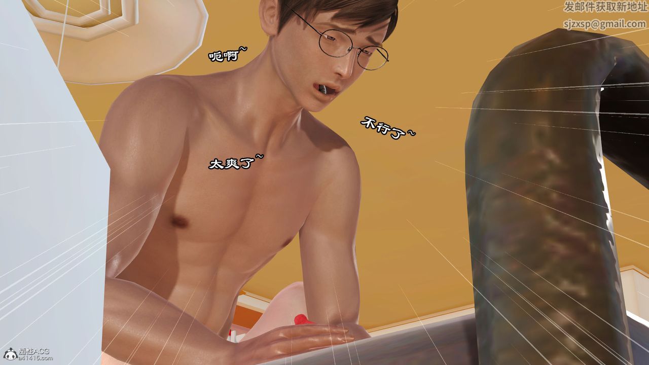 [3D]爱我的妈妈第08话-最终话