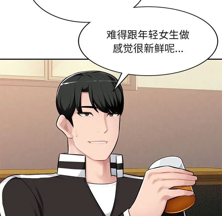 混乱一家人第4话