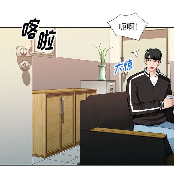 混乱一家人第4话