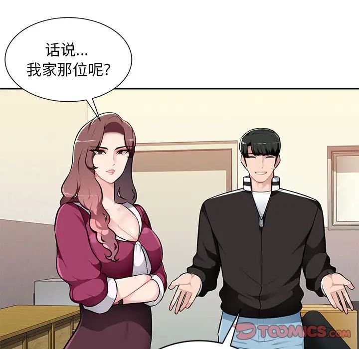 混乱一家人第4话