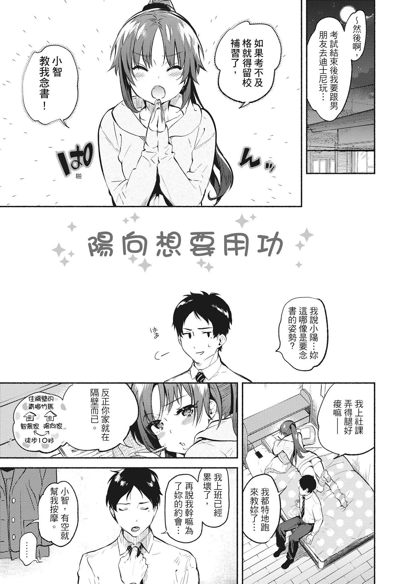 [ユズハ]あまとろ性活[無修正][單行本][紳士出版中文][ユズハ]あまとろ性活[無修正][單行本][紳士出版中文]