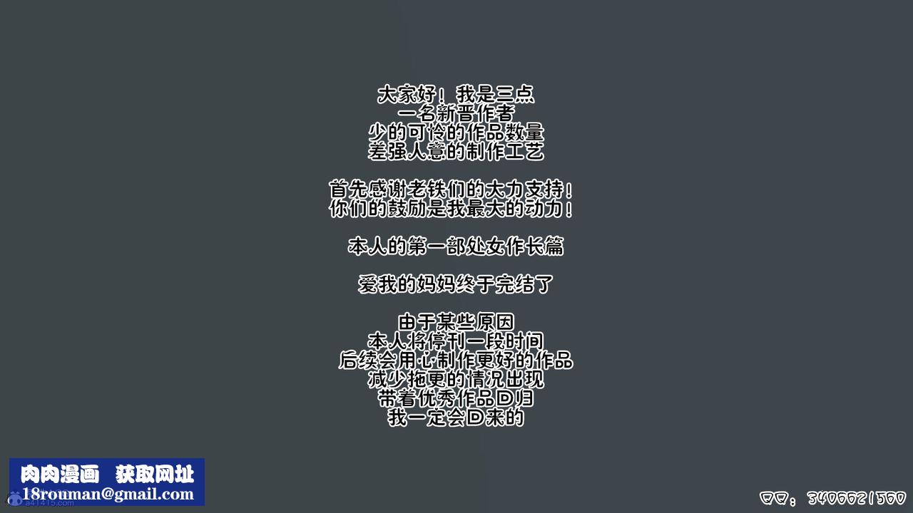 [3D]爱我的妈妈第08话-最终话