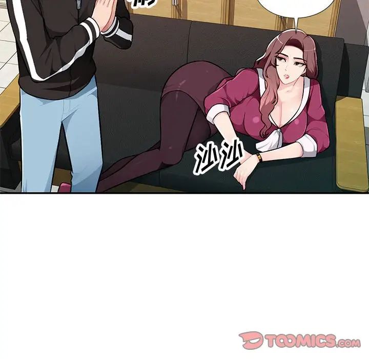 混乱一家人第4话