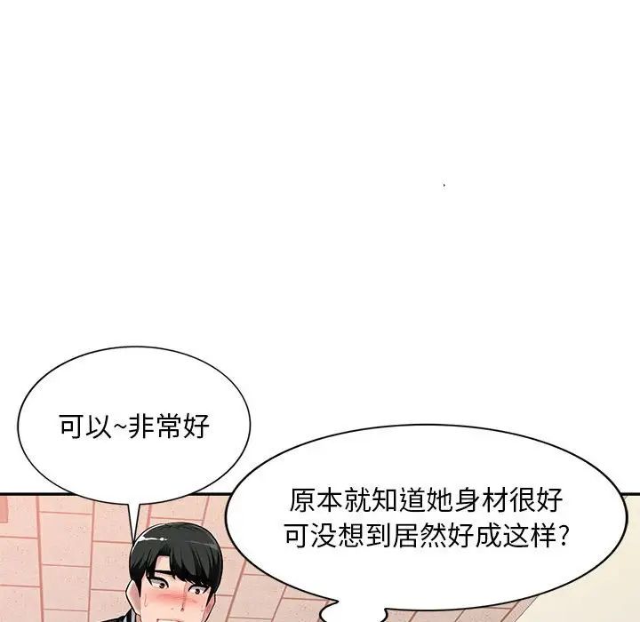 混亂一家人第4話