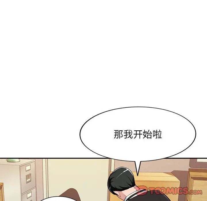 混亂一家人第4話