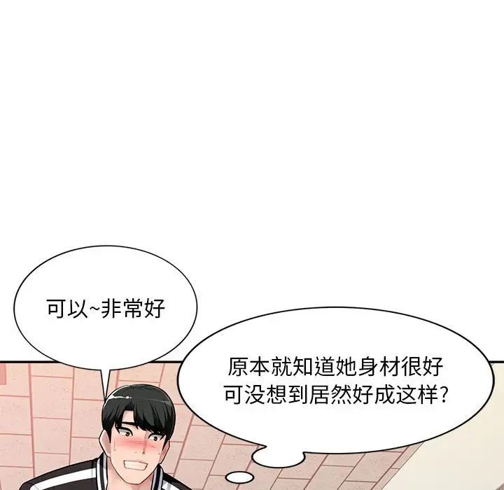 混乱一家人第5话