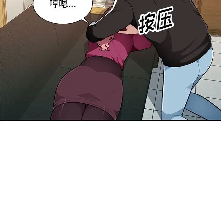 混乱一家人第5话