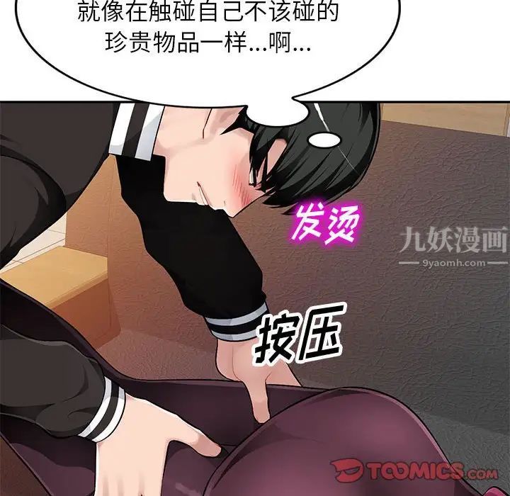 混乱一家人第5话