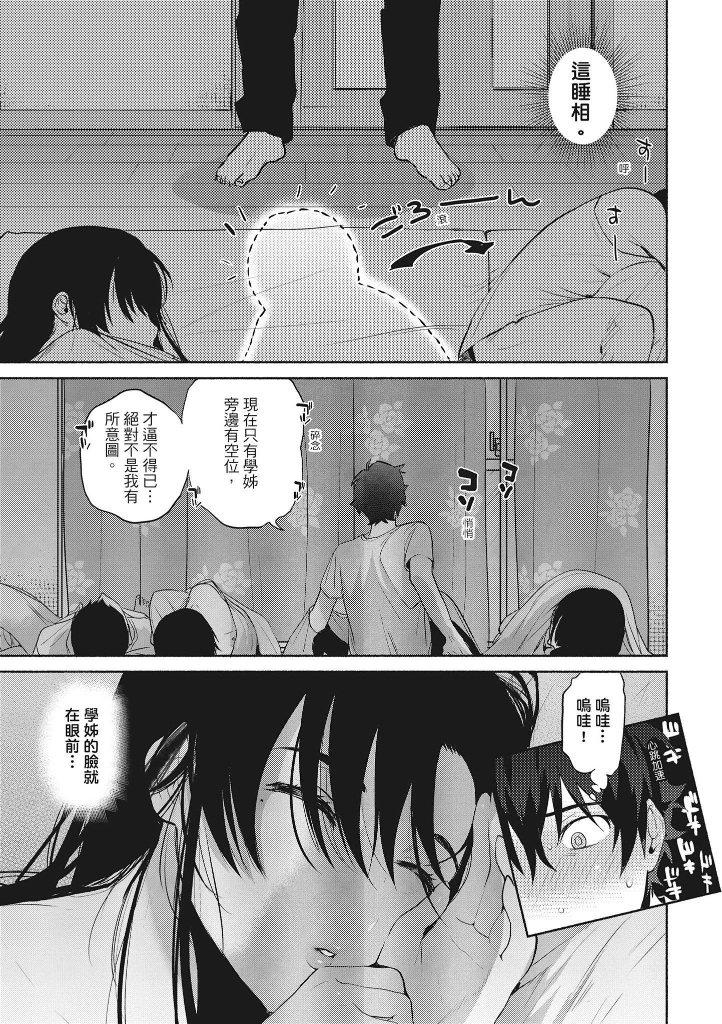 [ユズハ]あまとろ性活[无修正][单行本][绅士出版中文][ユズハ]あまとろ性活[无修正][单行本][绅士出版中文]