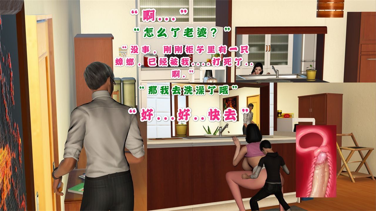 [3D]母爱パンスト[母爱的裤袜]第01话-最终话