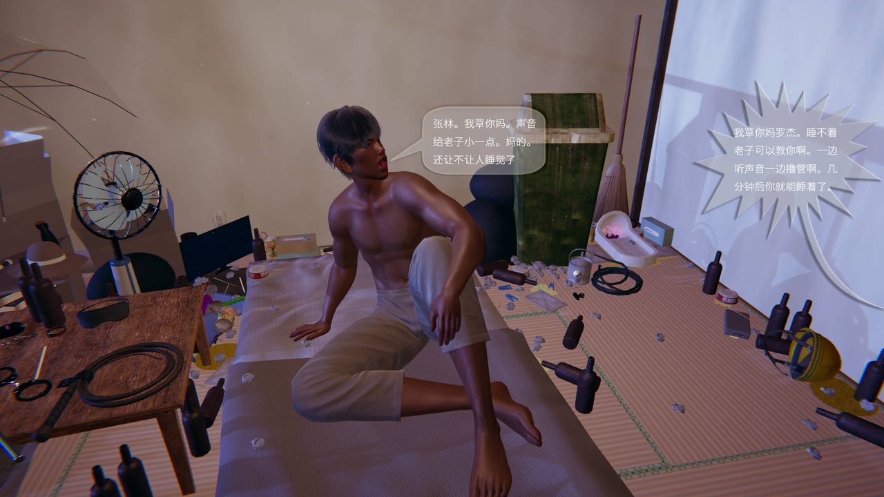 [3D]末日人生第一季第01話