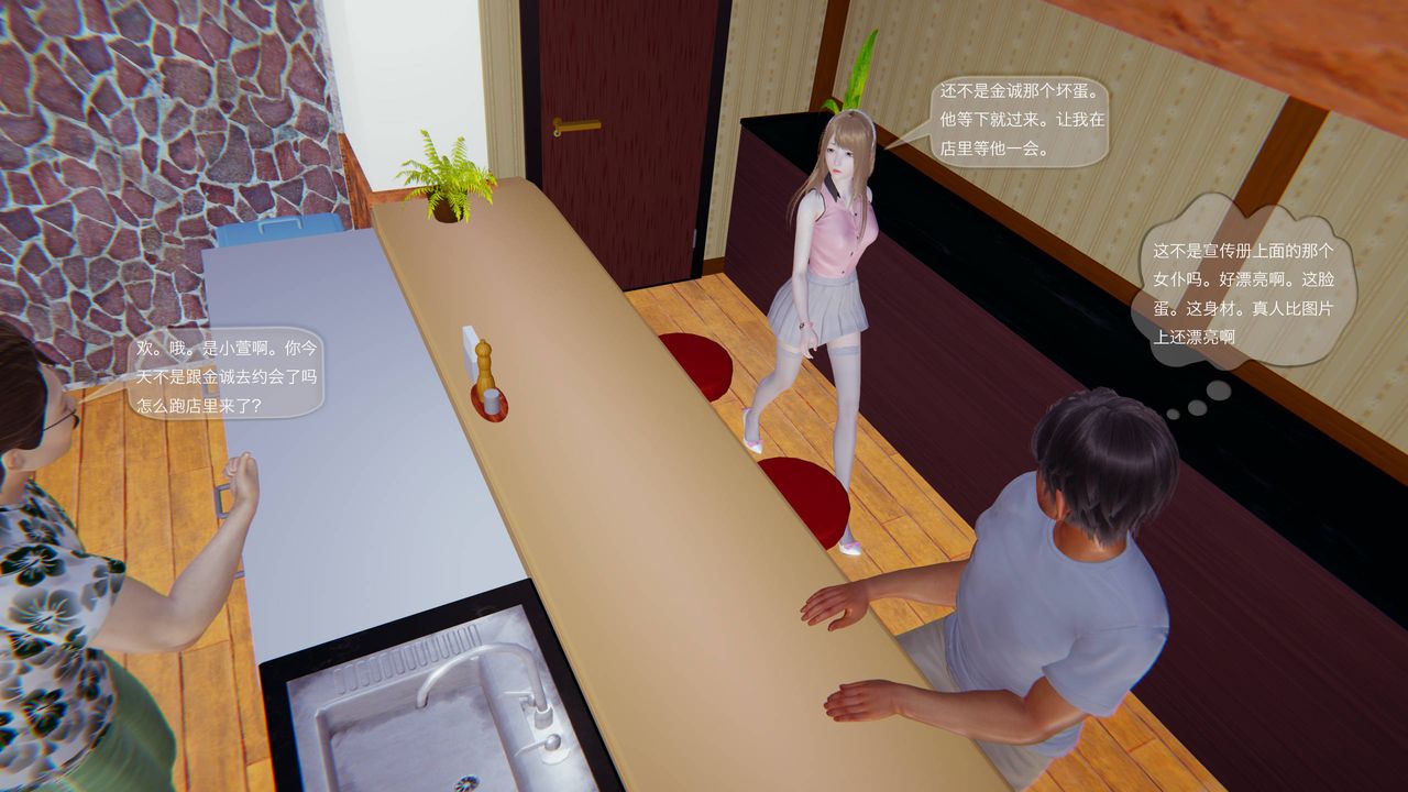 [3D]末日人生第一季第01话