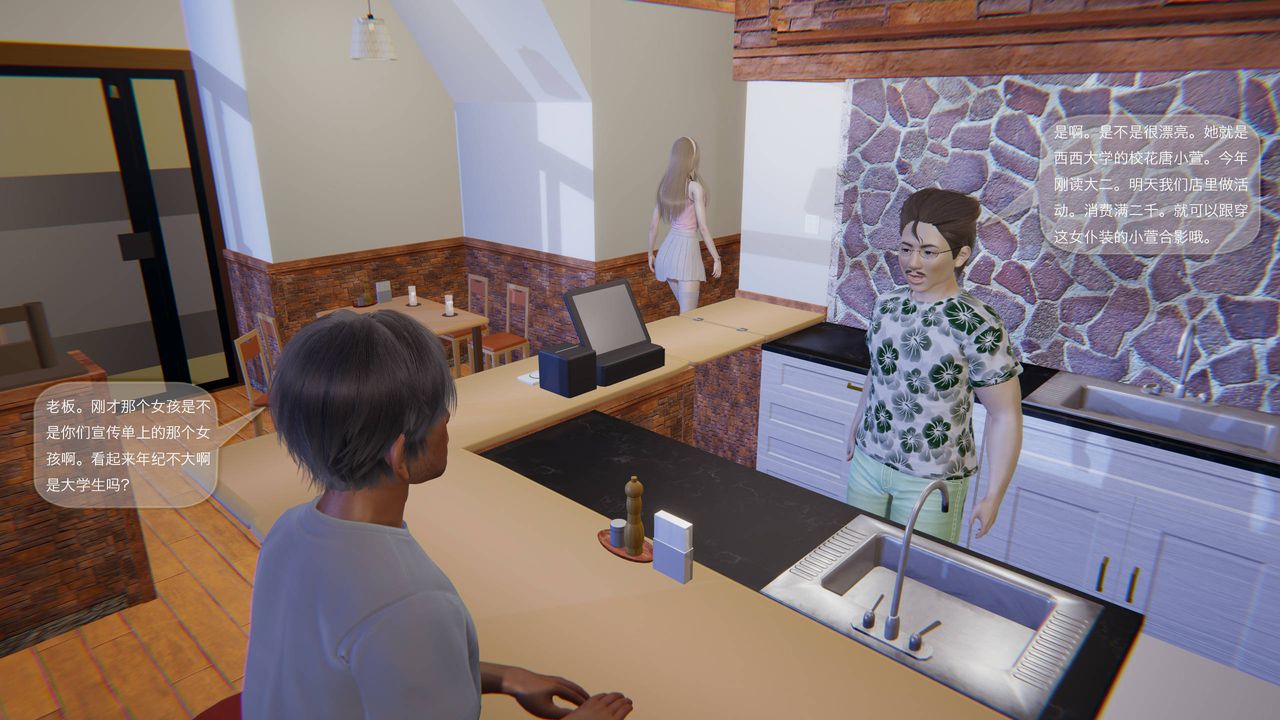 [3D]末日人生第一季第01话