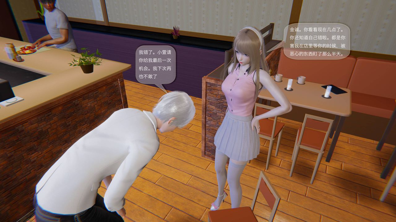 [3D]末日人生第一季第01話