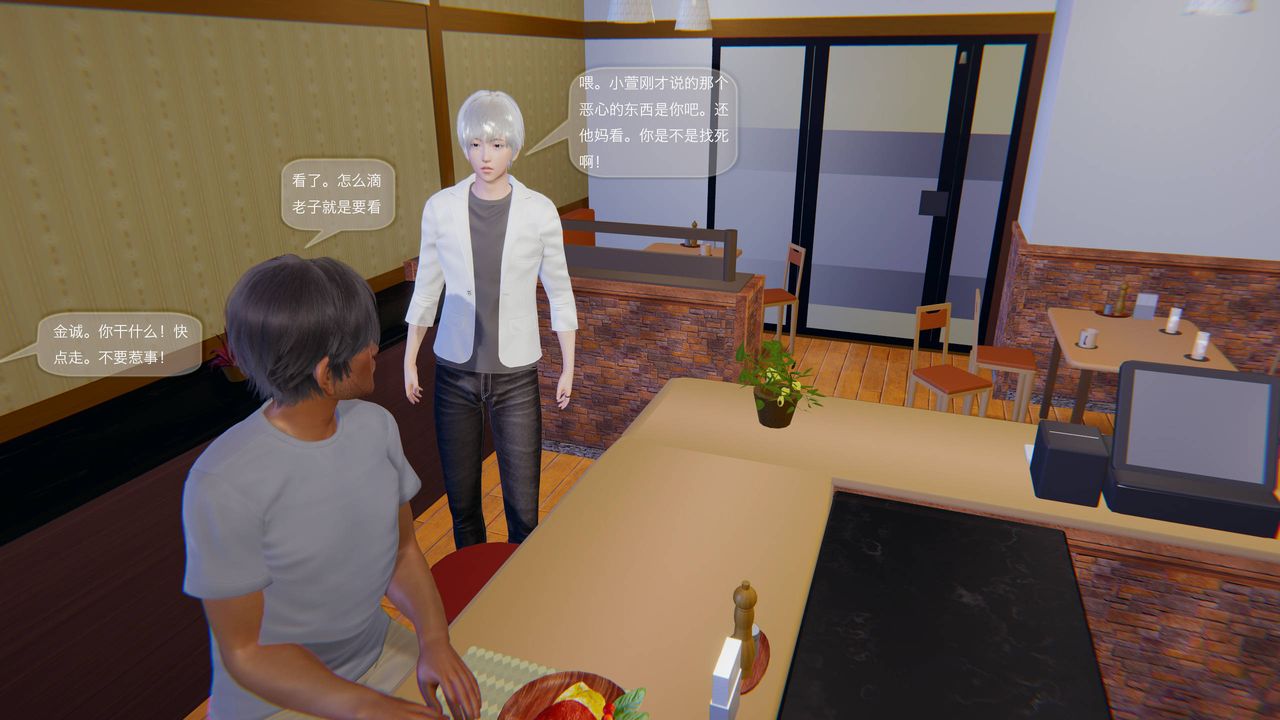 [3D]末日人生第一季第01话