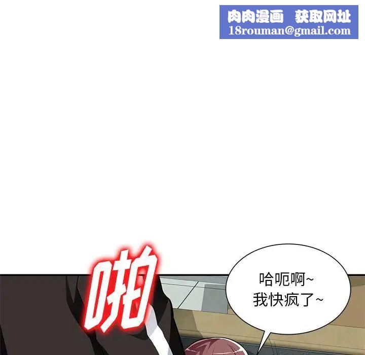 混乱一家人第5话