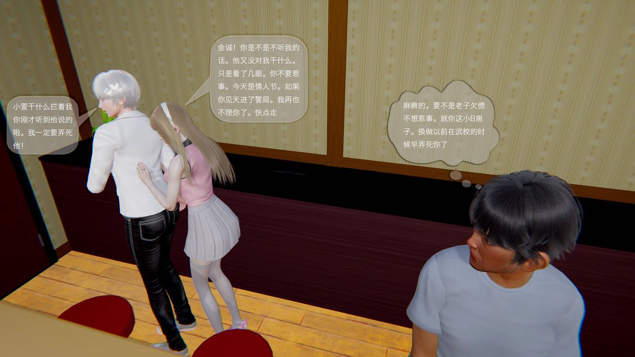 [3D]末日人生第一季第01话