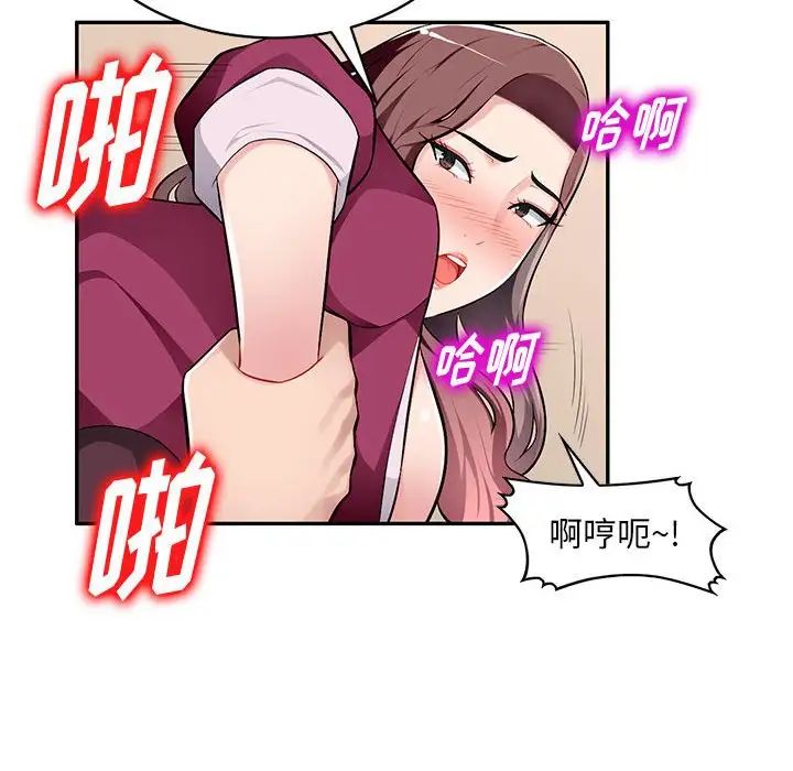 混亂一家人第5話