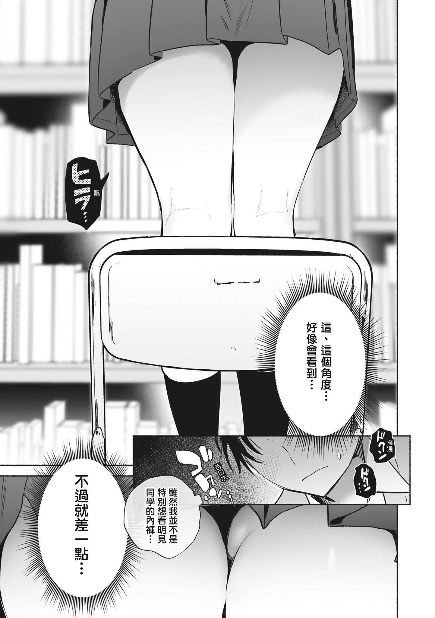 [ユズハ]あまとろ性活[無修正][單行本][紳士出版中文][ユズハ]あまとろ性活[無修正][單行本][紳士出版中文]